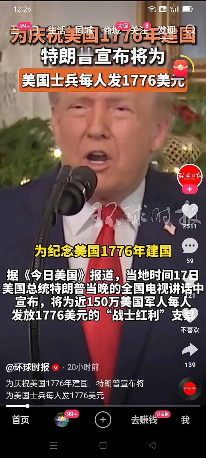 特朗普志得意满，为‘美国大兵’发关税红利
中国出口退税便宜了外国，反遭恩将仇报