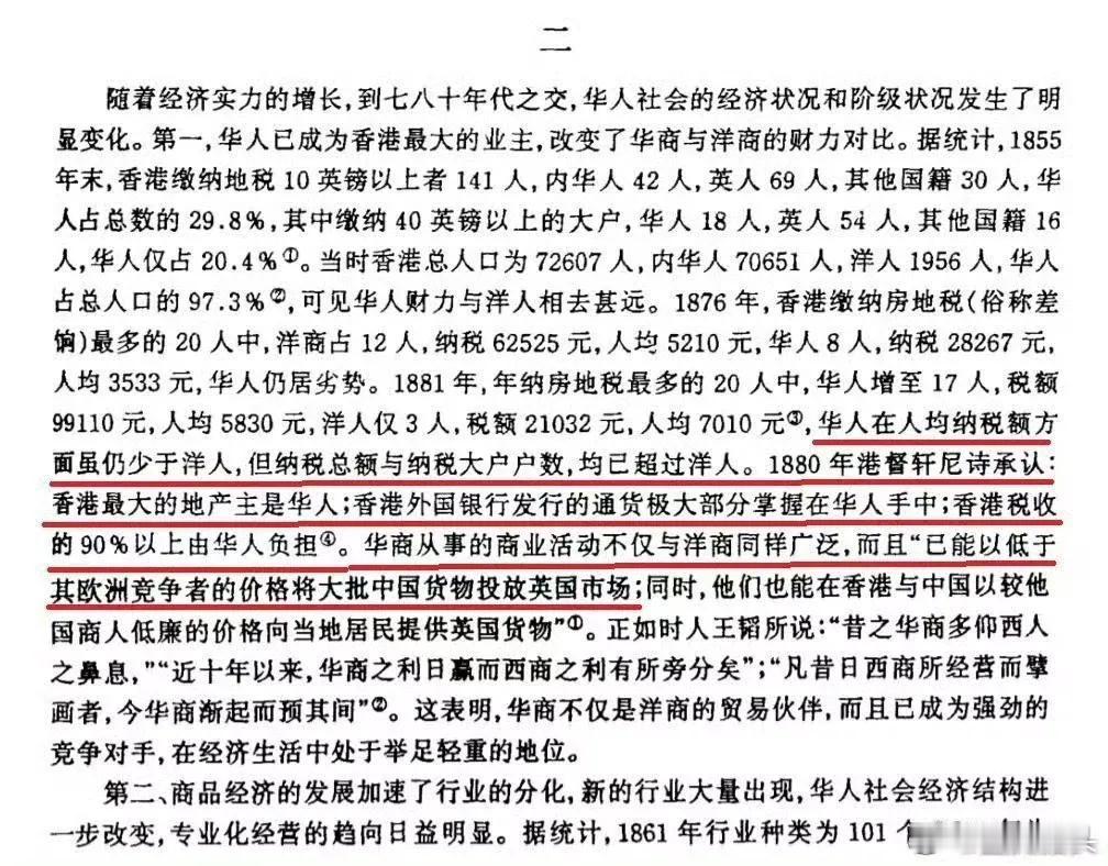 在摆脱专制后，国人在公平竞争的情况下，做生意这方面是不会怕洋人的。第一次鸦片战争