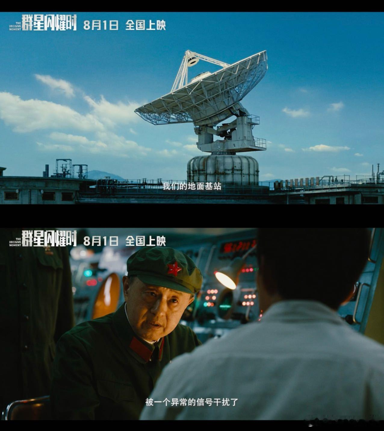 电影群星闪耀时定档暑期档挖到宝藏国产科幻！2035飞船被困深空发出信号，意外连通