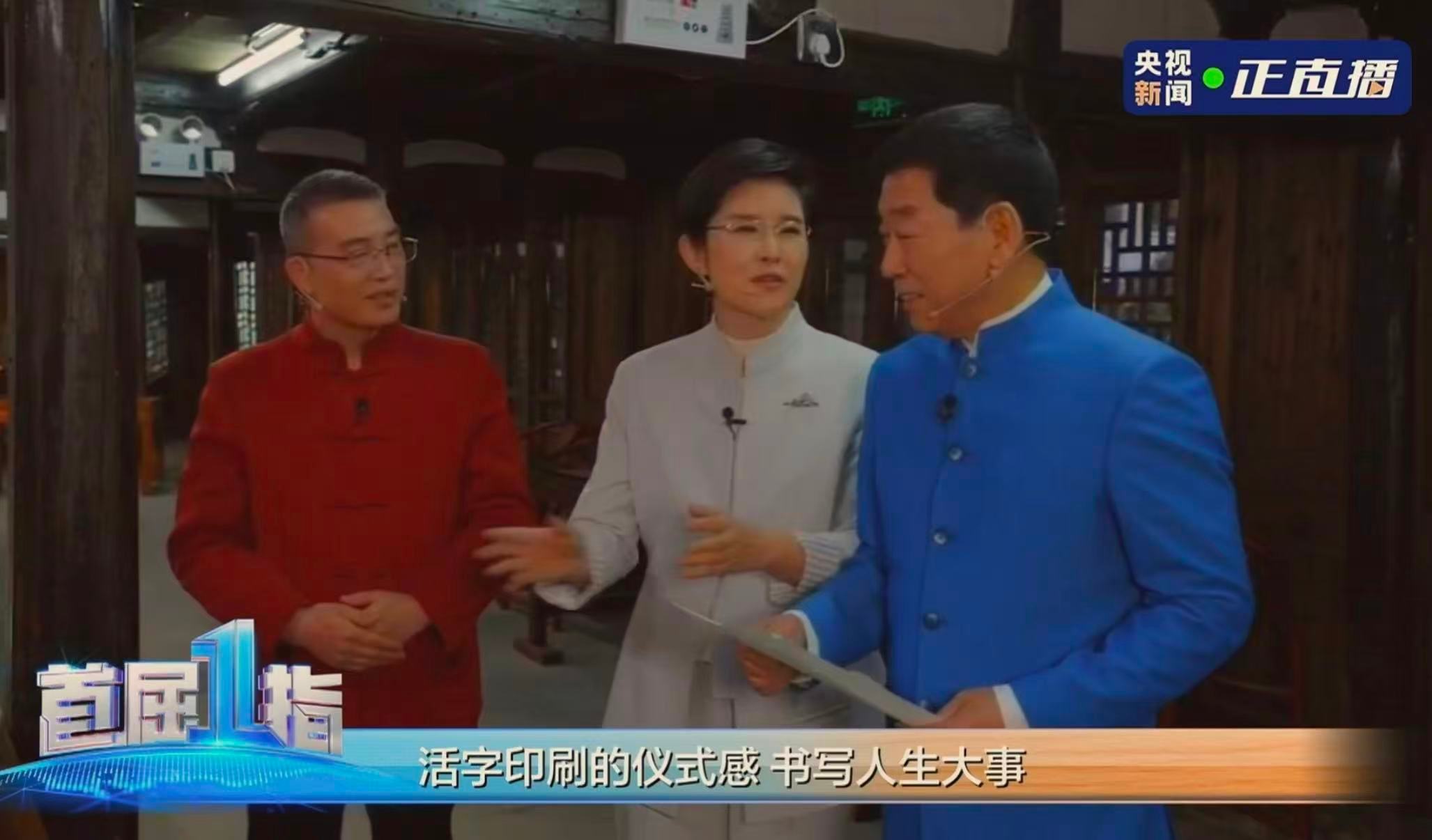 互联网热梗成真系列又更新了！非遗木活字印刷在瑞安在线等活儿，魏建军真去了！1月1