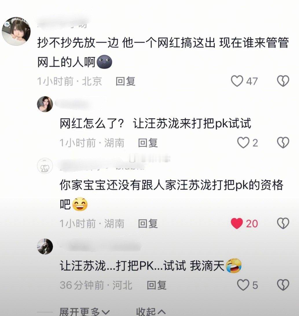 汪苏泷是谁？八百万粉丝还没何秋亊一千万多 网红怎么了？ 来打把PK试试？ ​​​
