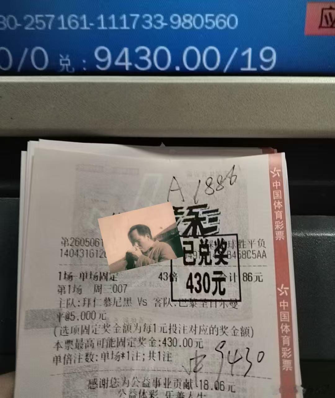 昨天拜仁方向没问题笔粉可惜了，今天两场欧联参考🧧阿斯顿维拉vs诺丁汉森林