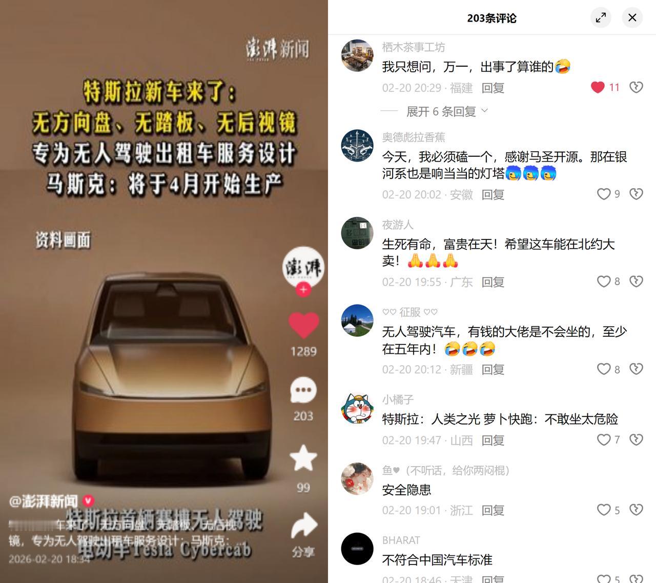 特斯拉无方向盘Cybercab将投产

这款专为无人驾驶出租设计的车，没方向
