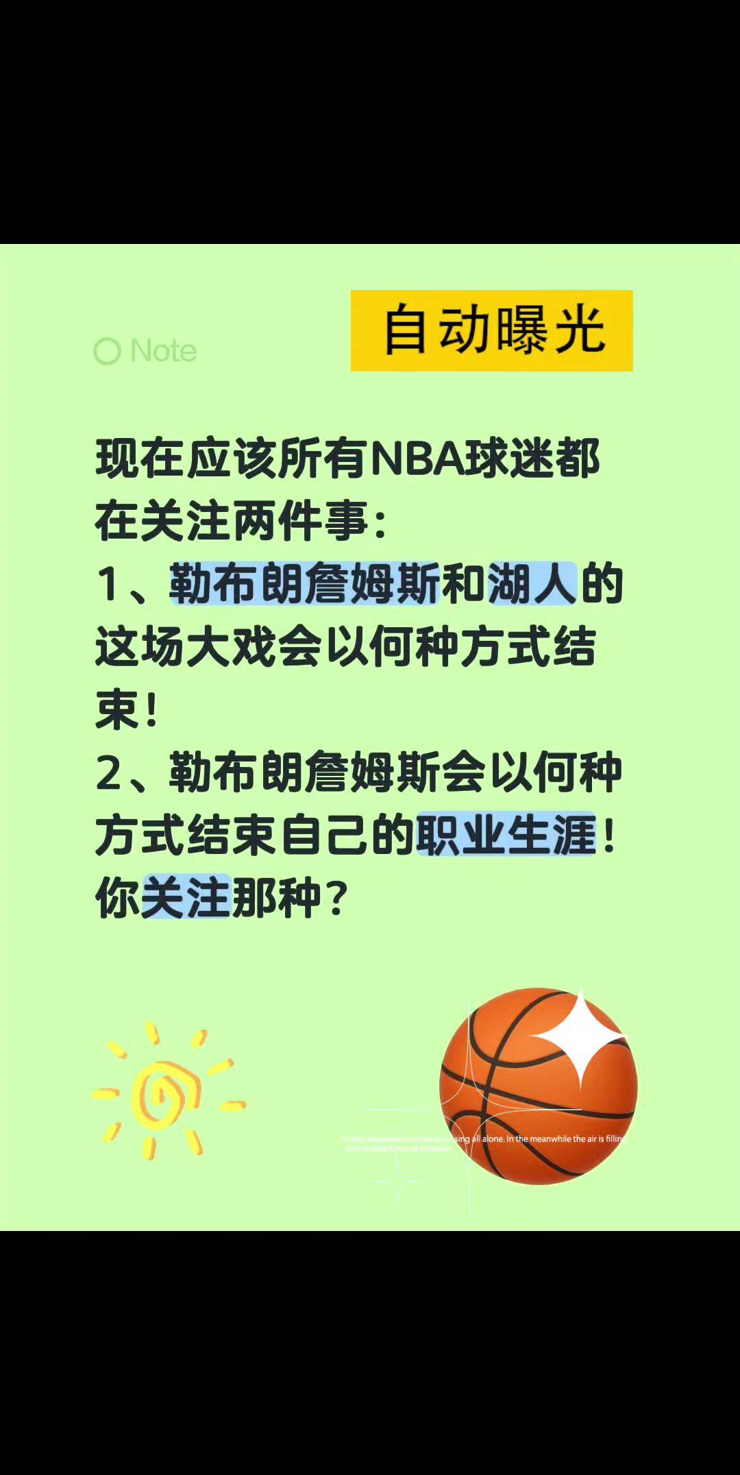 英雄迟暮，虎落平阳！现在应该所有NBA球迷都在关注两件事：
1、勒布朗詹姆斯和湖
