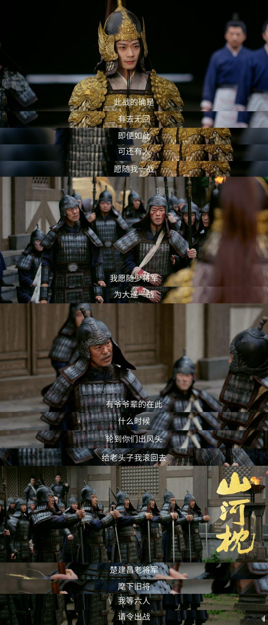 谁还没为《山河枕》疯狂打call啊！女将楚瑜武力值拉满，卫韫热血护家国，高能名场