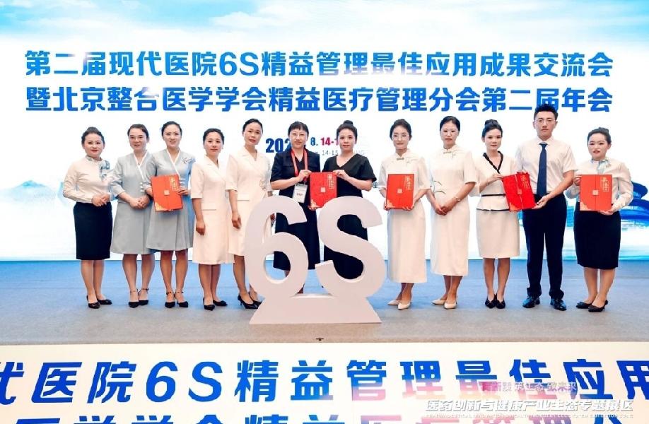 喜报！曹县人民医院斩获五项全国6S精益管理大奖

8月15日，第二届现代医院6S