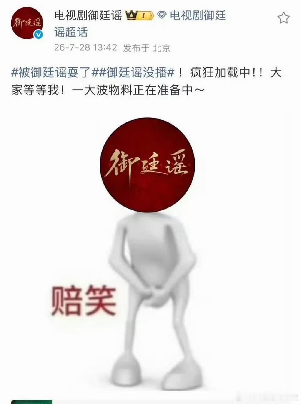 御廷谣官方回应没播御廷谣官方回应没有播出了陈哲远