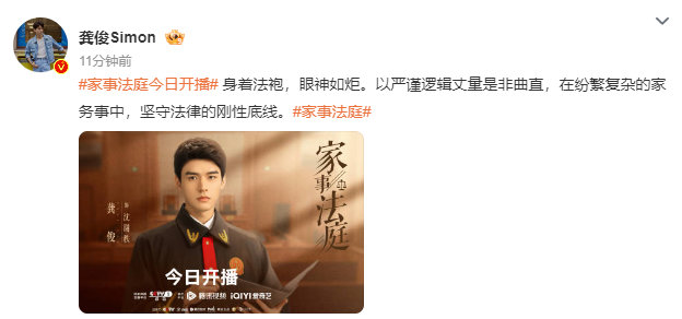 龚俊家事法庭开播龚俊新剧开播发文龚俊新剧开播发文！！今晚都来看《家事法庭》啦！龚
