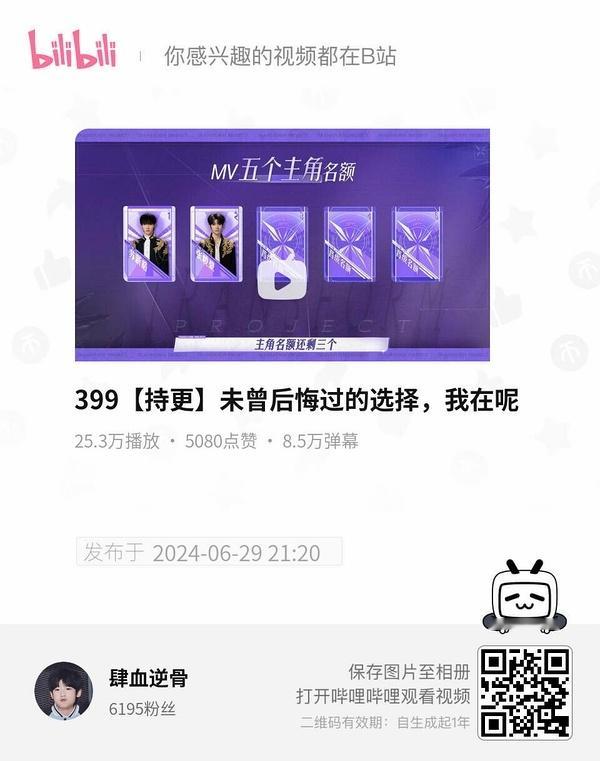 下沉迎来了登陆日最强宣发期 可以带这个安利 有弹幕版！而且什么登陆日考核舞台都发