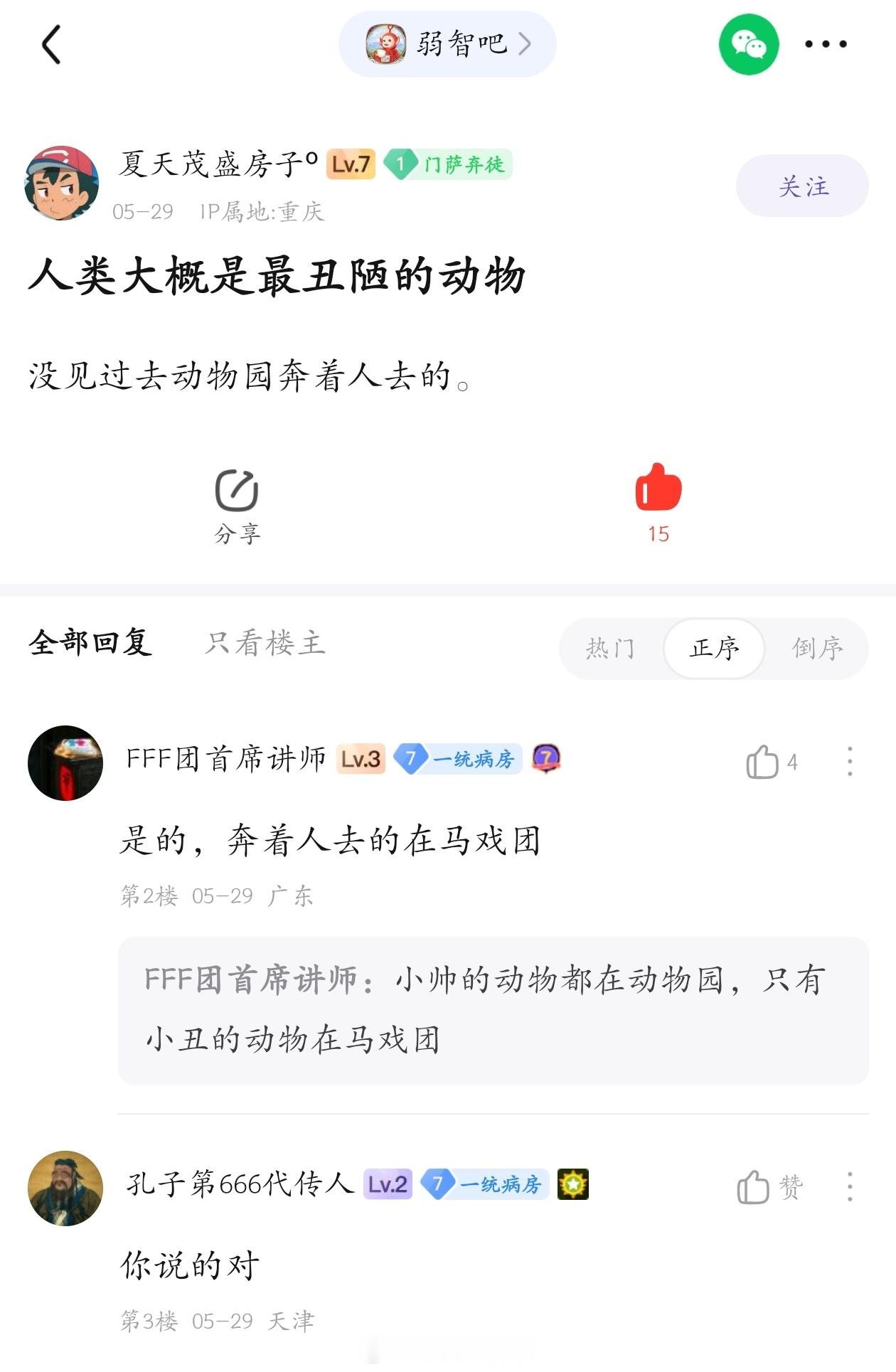 人类大概是最丑的动物#弱智吧日常# ​​​