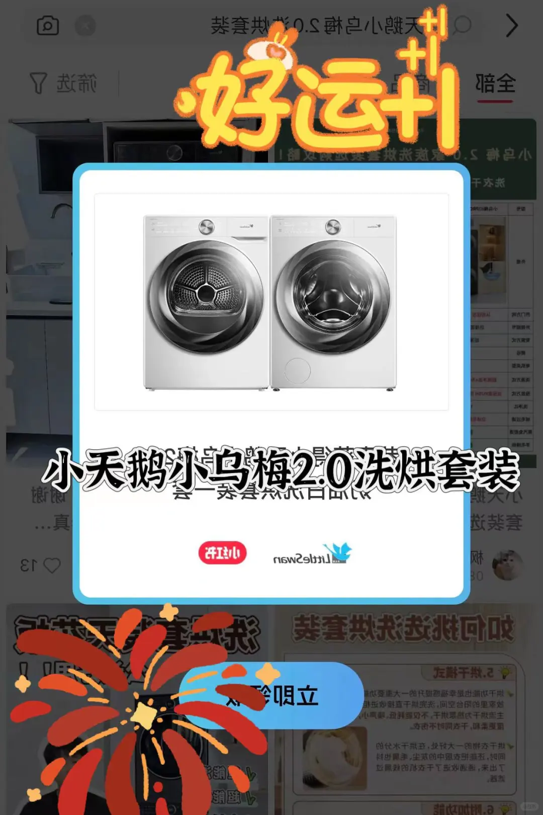 小天鹅还有掉的吗