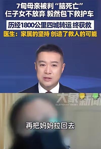 泪目！甘肃一7旬老人被判“脑死亡”，可子女不信邪，花4万包了辆救护车，跨越180