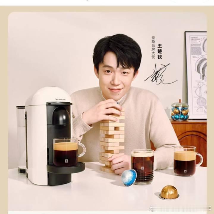 王楚钦nespresso奈斯品牌大使 精准掌控节奏，萃取专属风味☕ 球场内外都从