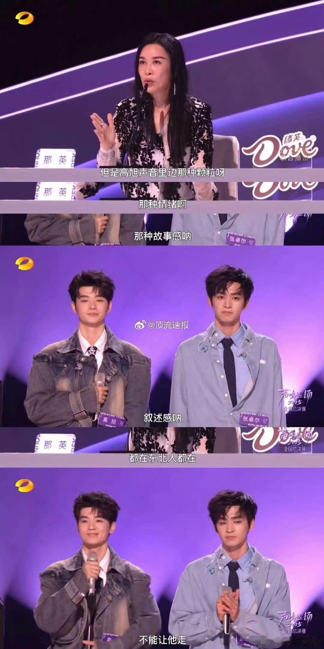 那英的演唱太绝了，开口就自带氛围感，每一个音符都饱含情感，听她唱歌真的是一种极致