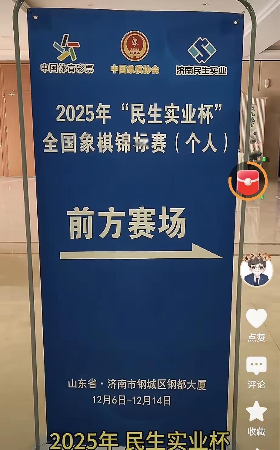 全国象棋2025个人赛第一天结果：孟繁睿、王禹博、刘柏宏、杨世哲、许文章、尹昇等