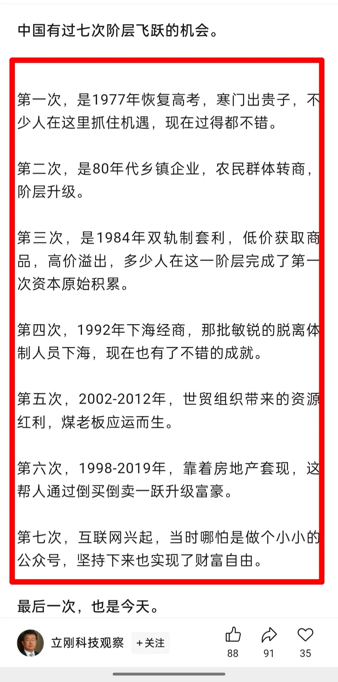 项立刚谈文化经济。2月27日，项立刚断言未来文化经济会很有潜力。
项先生认为普通