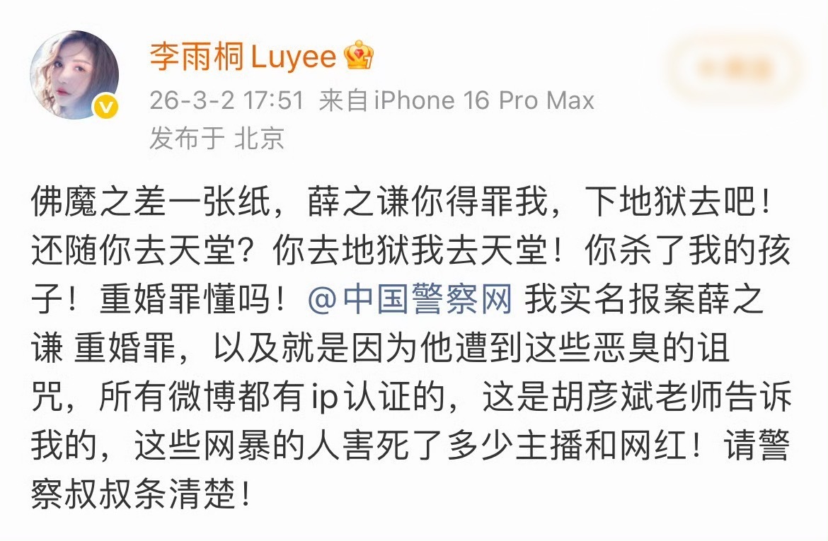 胡彦斌:还有我事？ 