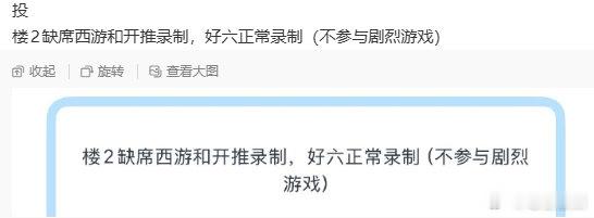 曝丁程鑫将缺席西游和开推录制丁程鑫将缺席西游和开推录制 哈？真假？ 