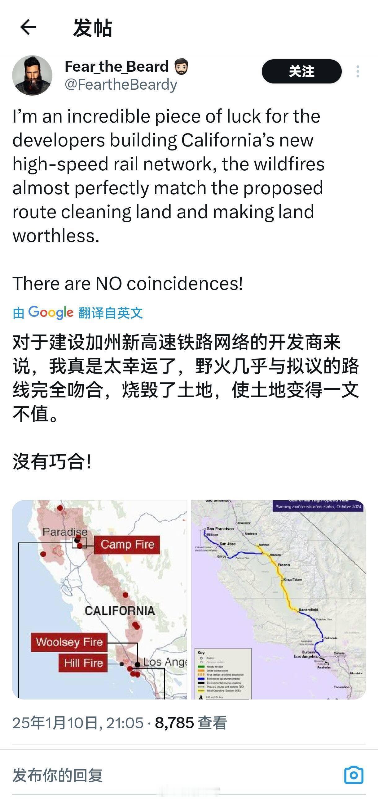 洛杉矶山火已有约万栋建筑被烧 看来美国人民对加州大火的阴谋论想象。。。。 