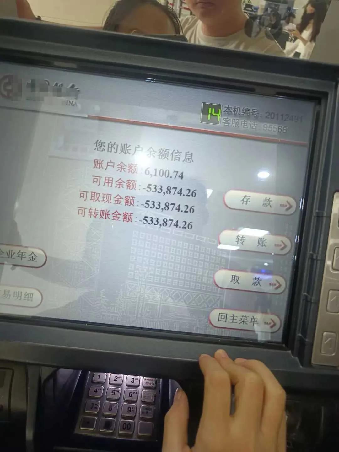 网友：感觉天塌了，这什么情况啊？[酷拽]