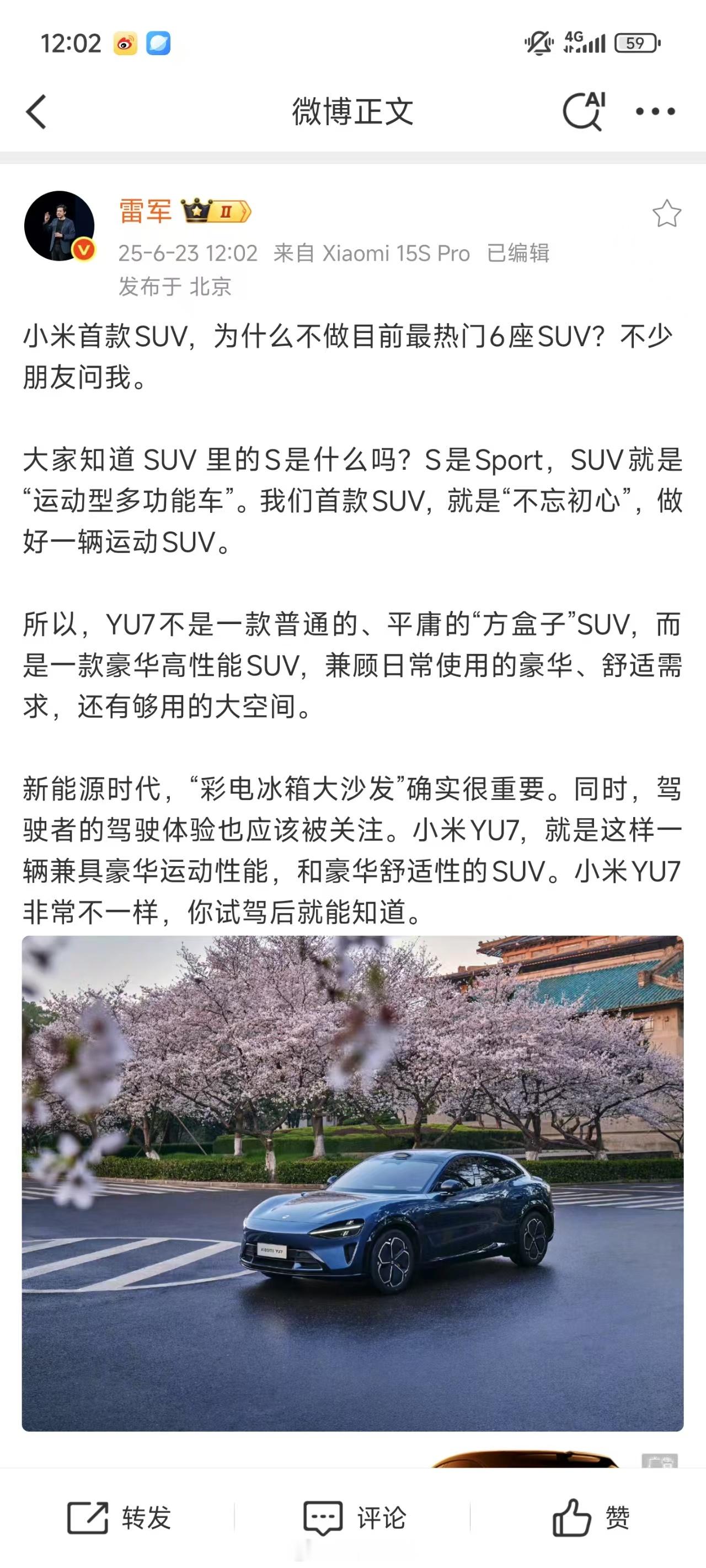 小米YU7的产品定位，非常清晰！ 目标是红海中的蓝海 小米yu7 ​​​