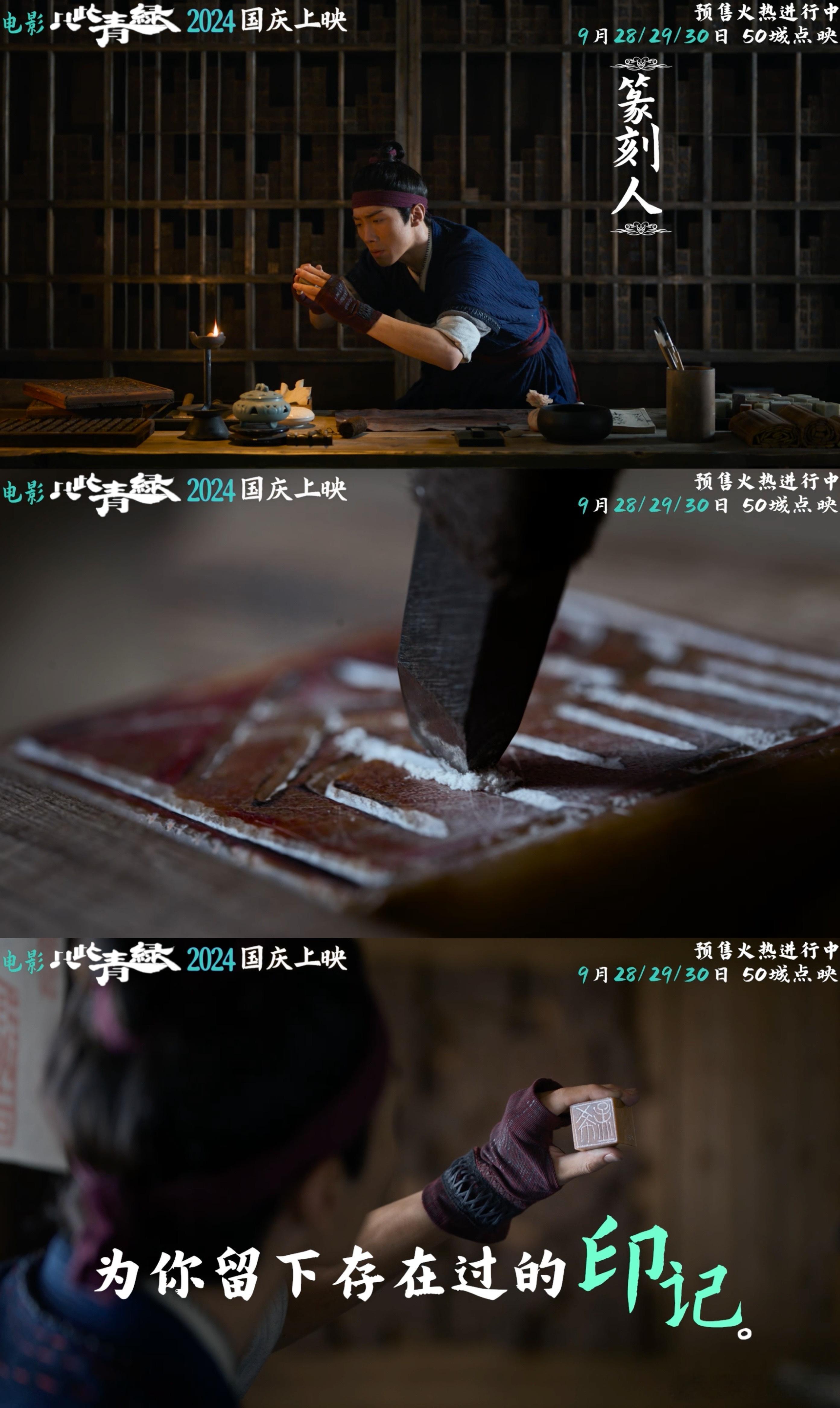 #电影只此青绿终极预告##电影只此青绿预售开启# 这是怎样的一副人文画卷呀！口碑