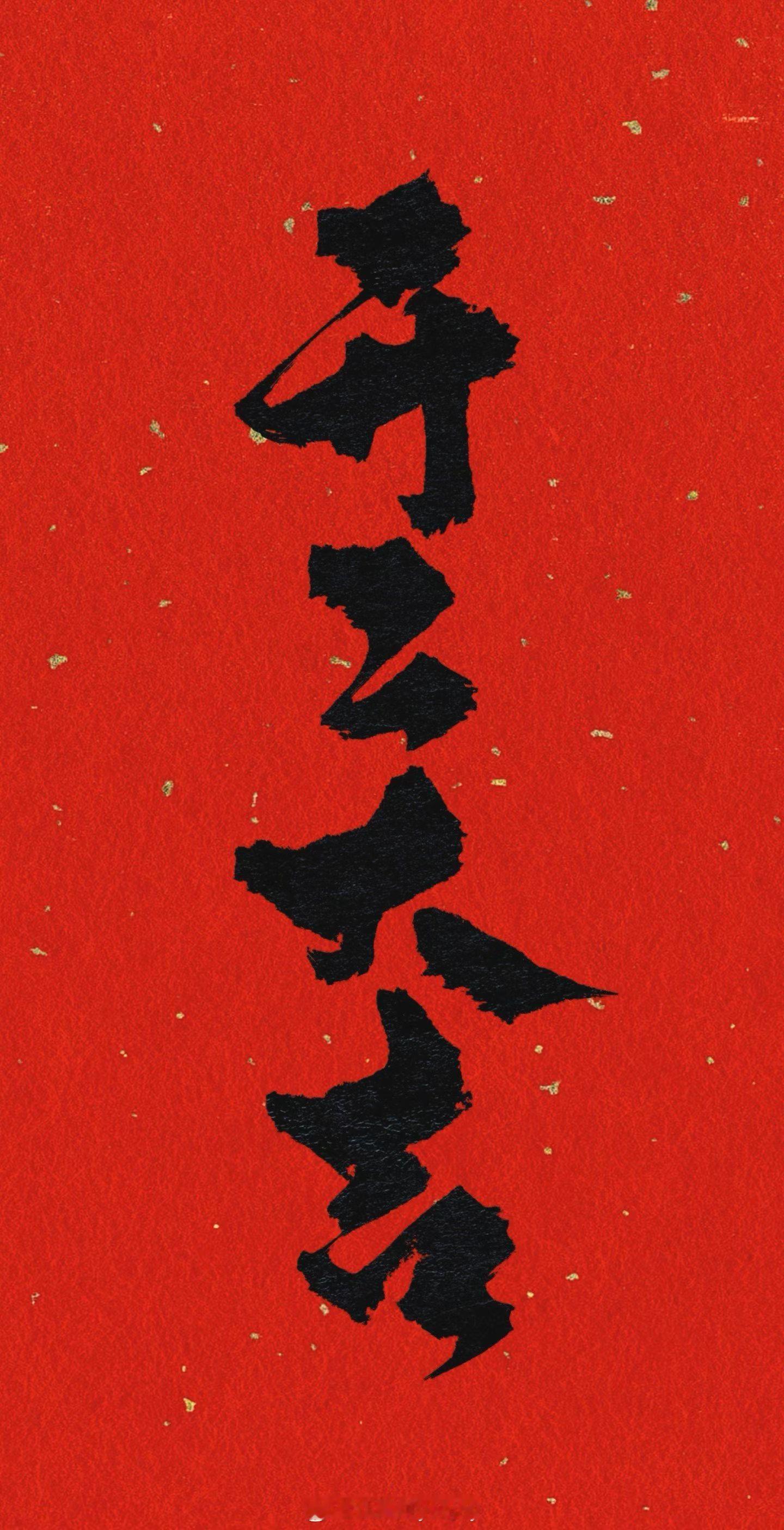 开工大吉马年开工的仪式感