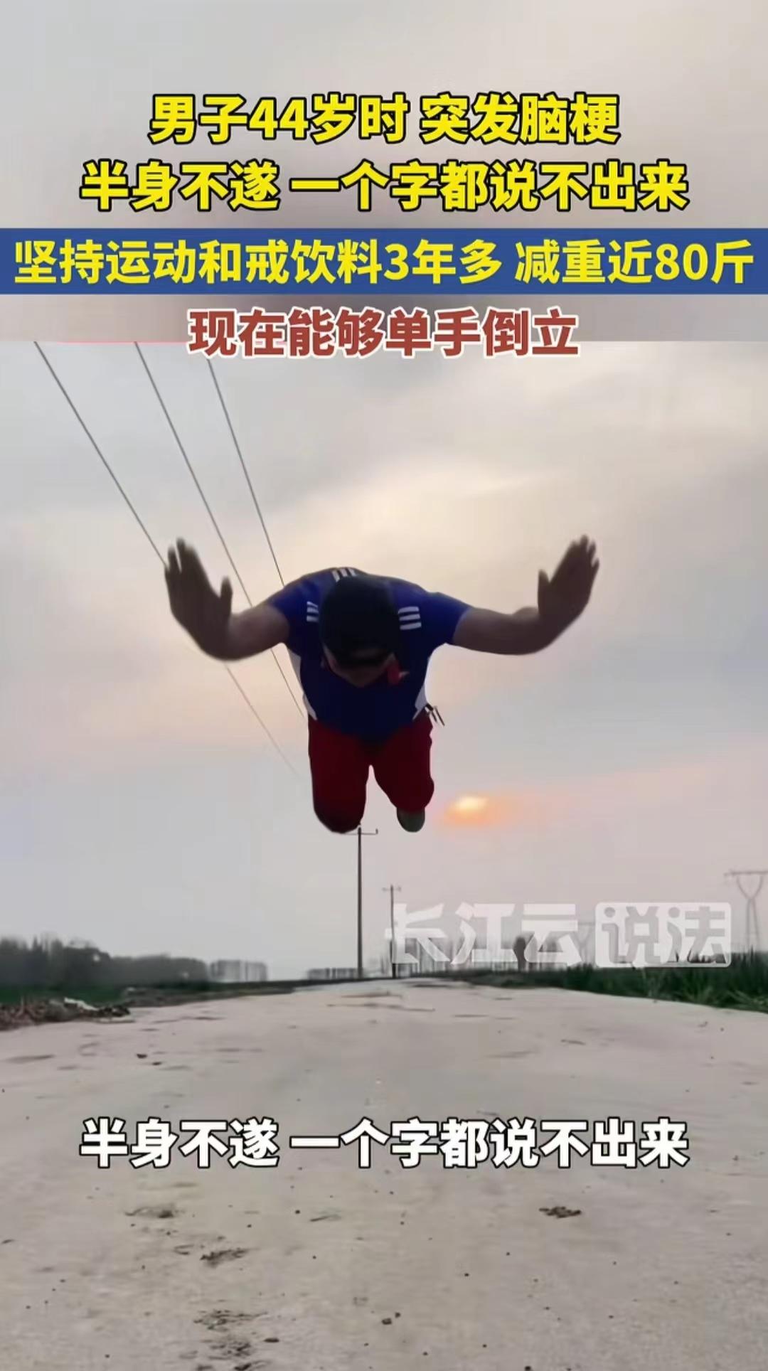解释不清了！5月24日时间发布报道，河北保定中年男子突发脑梗，当初被断定这辈子都