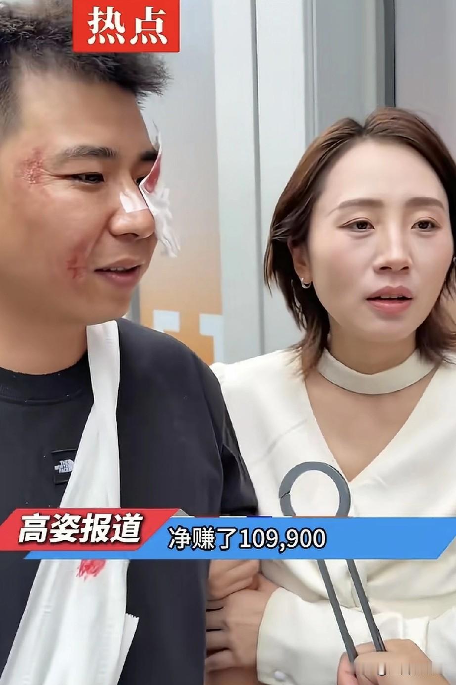 这段属实给我看笑了，
秋天妈妈为了带货都玩上套路了，
张纹铭被揍的鼻青脸肿，讹老
