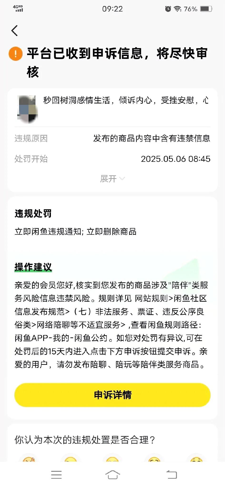 好不容易搞个副业，在闲鱼开设了个树洞心理疏导，昨天忙了一天，心理疏导需求者不少！