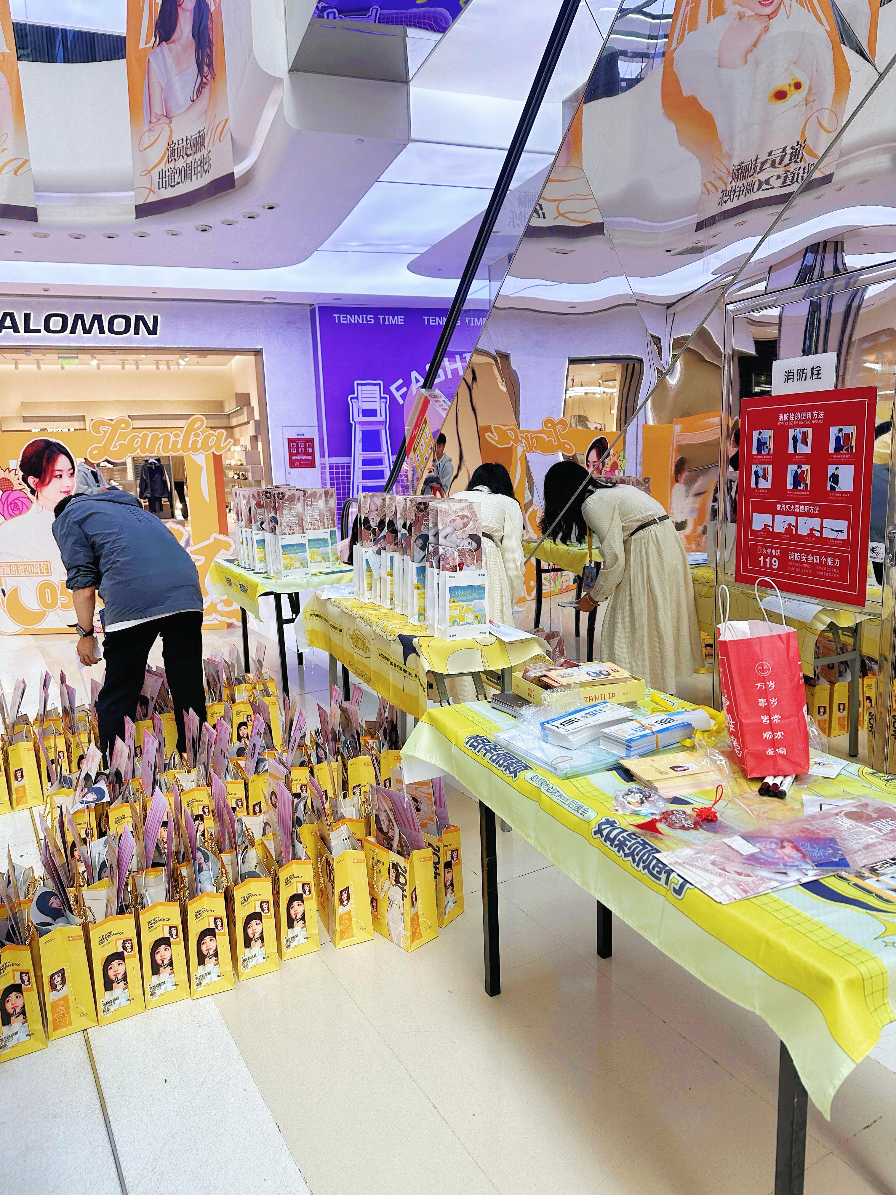 赵丽颖出道二十周年太原线下应援来咯现场人气好高啊，布置的好好看吃的喝的还有小礼物