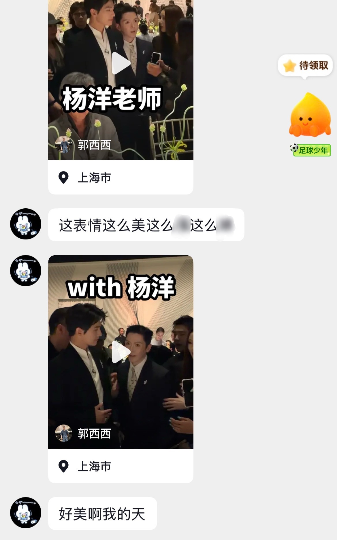 友突然爆发式分享羊儿周大福造型，看上去已经迷上这个清冷美艳的羊儿 