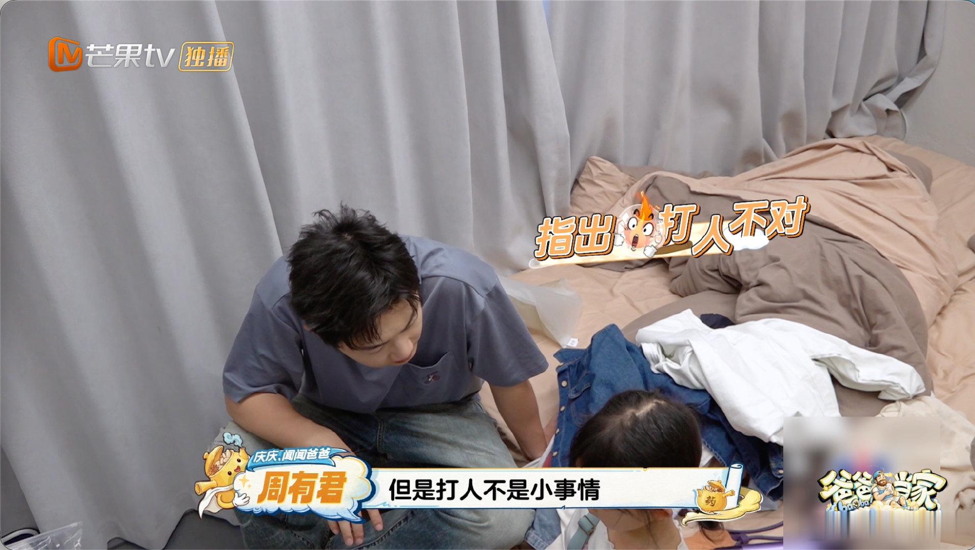 周有君处理庆庆闻闻二胎矛盾爸爸当家 二胎家庭难免出现小摩擦，周有君的处理方式让人