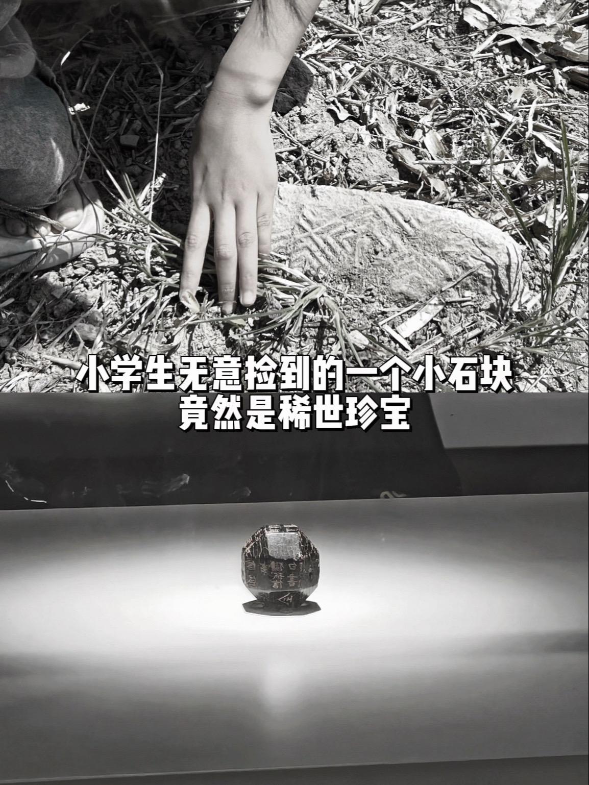 小学生无意捡到的小石块竟是稀世珍宝……1981年陕西旬阳县被小学生捡到...