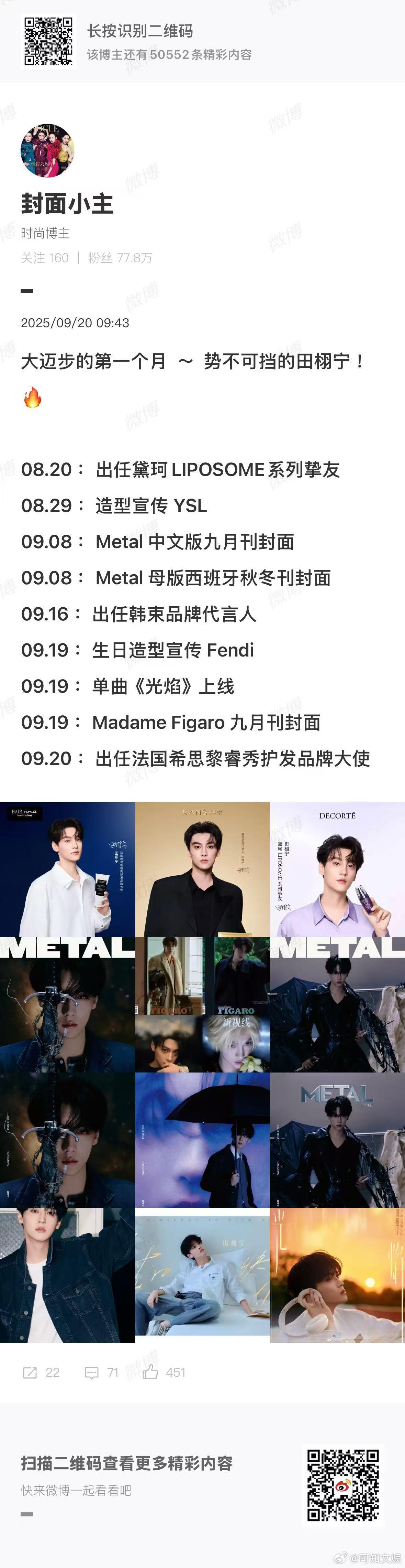 田栩宁大迈步的第一个月田栩宁势不可挡田栩宁大迈步的第一个月，gogo，好厉害 ​