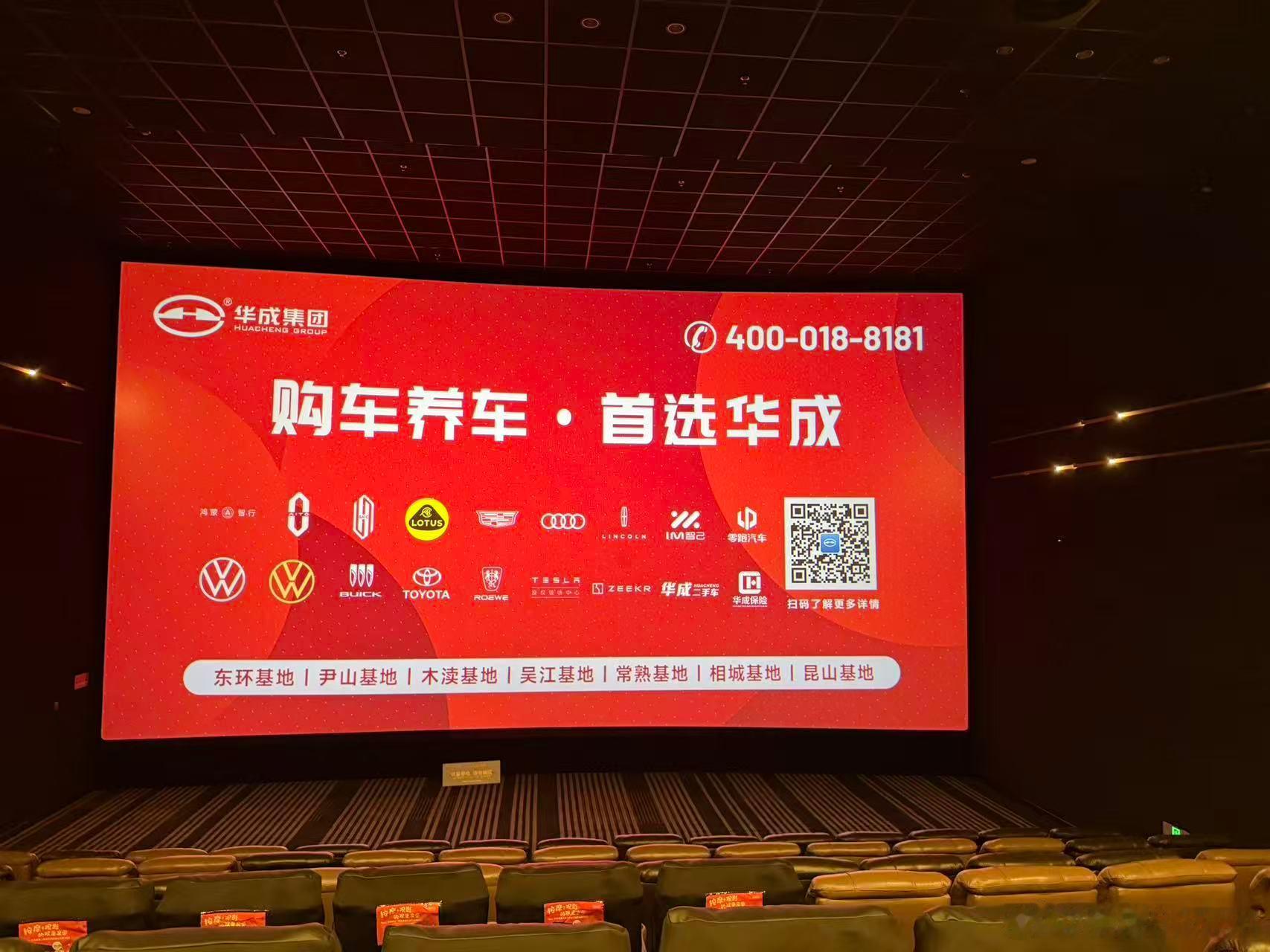 继上次电影院屏幕维权事件解决了之后，今儿小伙伴又去同一家电影院，看了场电影，前情