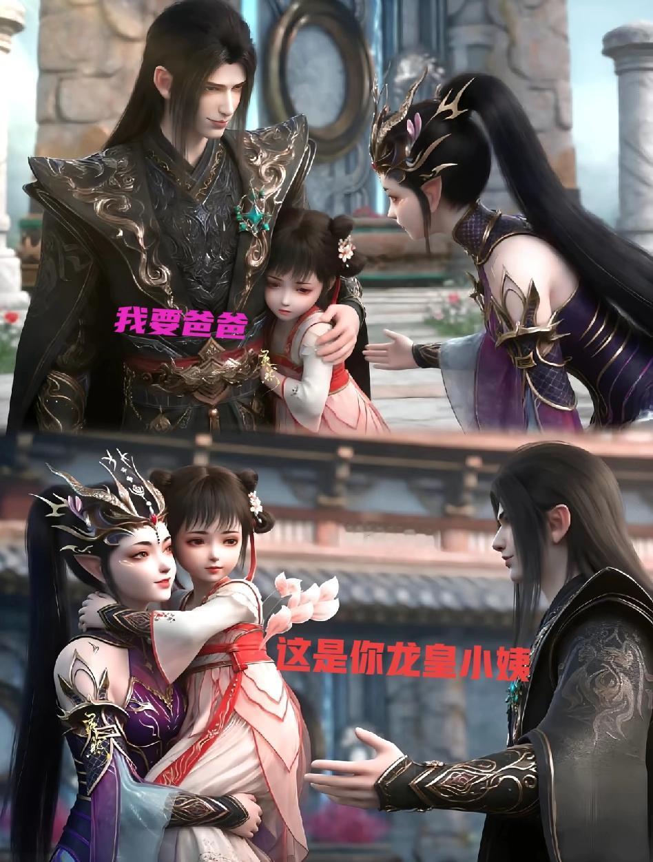 萧潇终于要开口说话了？随着萧炎帮助紫妍解决三大龙王后，她也跟着萧炎回到了星陨阁，