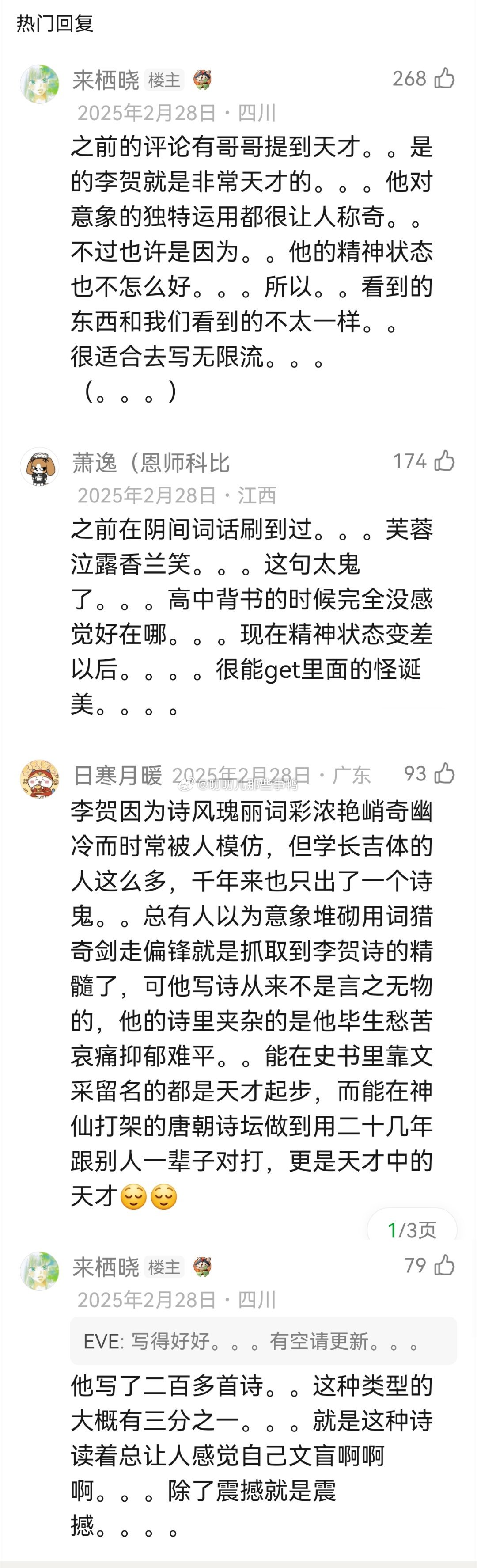 来点李贺诗里的“怪诞美学”～