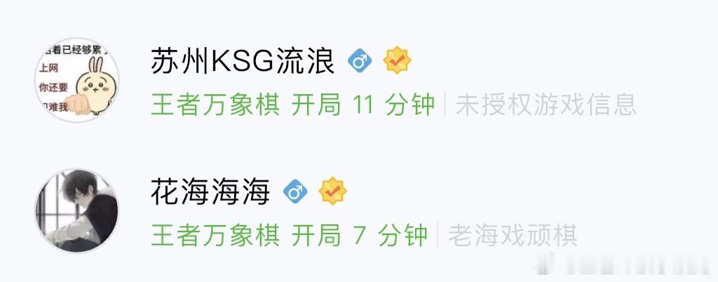 KPL[超话]kpl王者万象棋花海&流浪全世界最爱万象棋的两位竞人[来抱抱] ​
