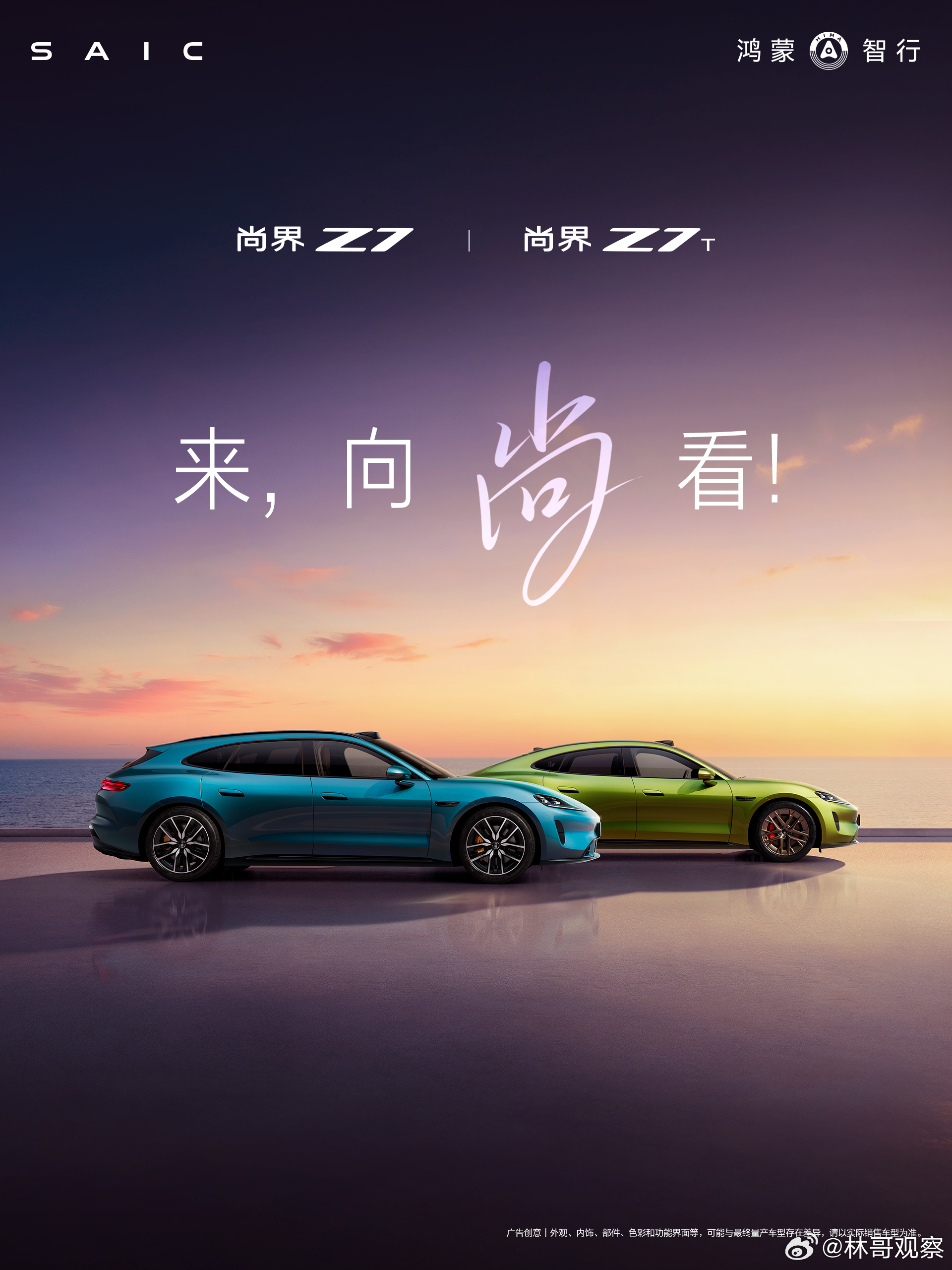 尚界z7工信部公示尚界Z7轿跑猎装双车同步公示看了工信部曝光的申报图，尚界Z7/