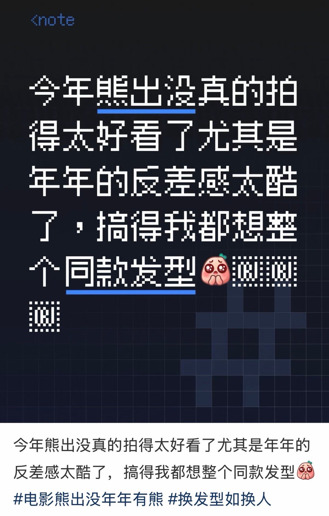 熊出没口碑 我们熊包的，包好看包精彩，大家评价夯爆了，今年的《熊出没》比以往的都