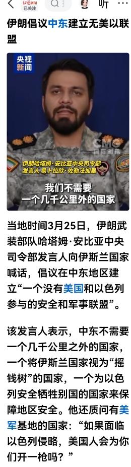 伊朗军方发言人的一句话，戳中了海湾国家的痛点，海湾国家可能会彻夜难眠！
3月25