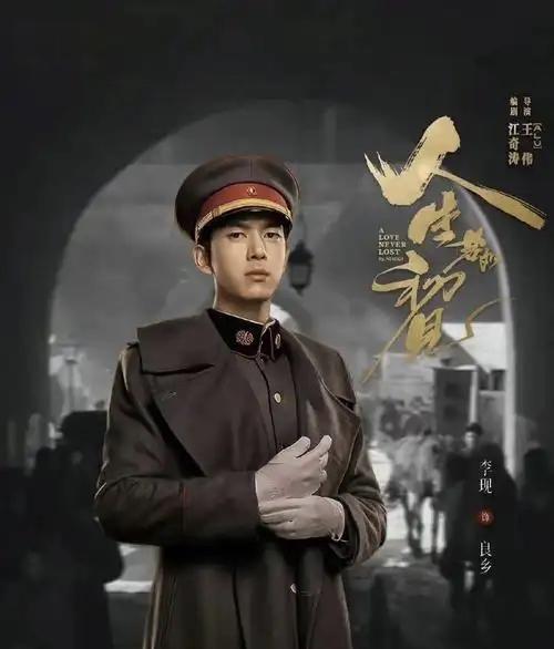 《人生若只如初见》2022年首播时，突然下架，当时还不知所以，后来才知道是国家破