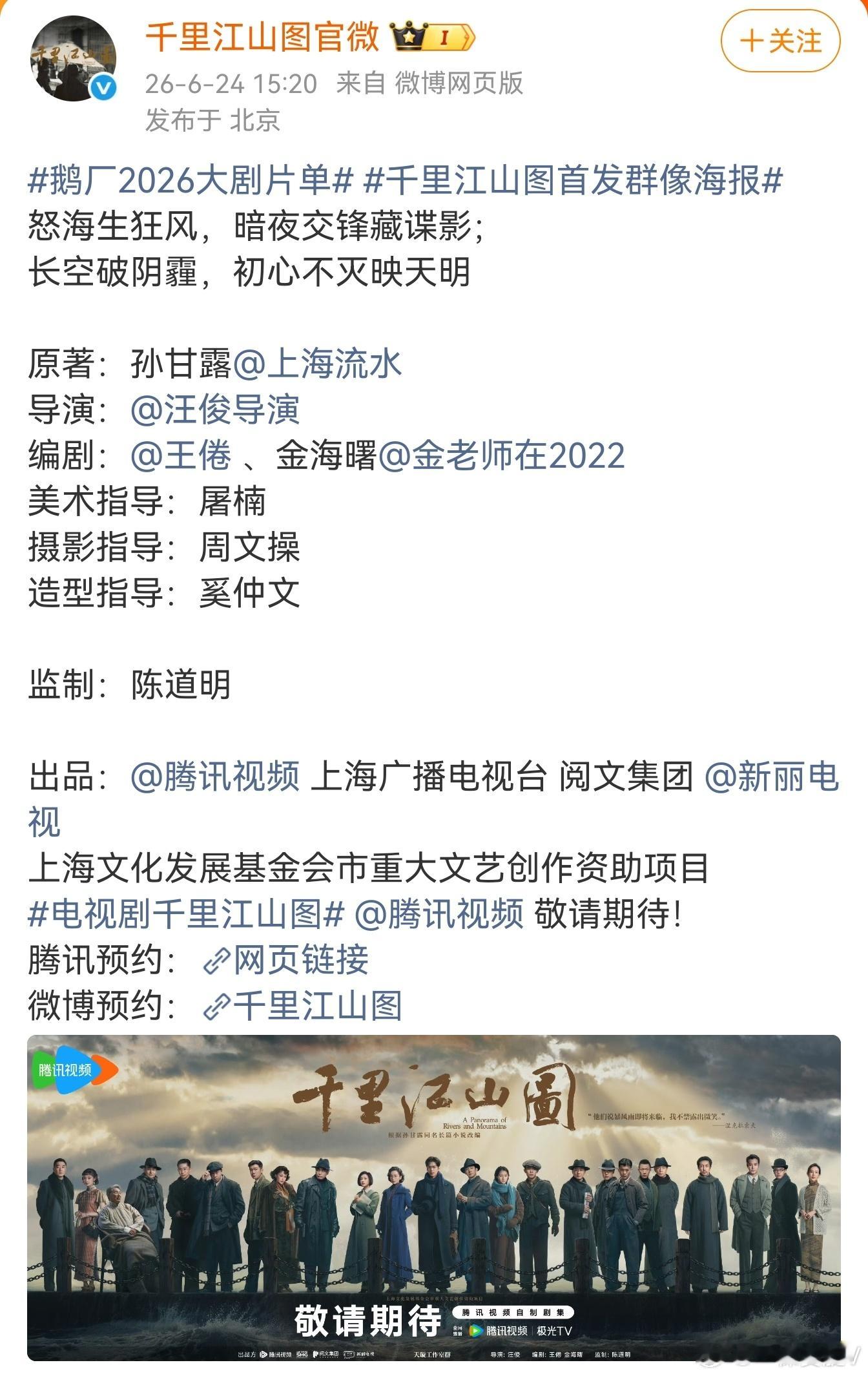 千里江山图 懂，友好协商中 