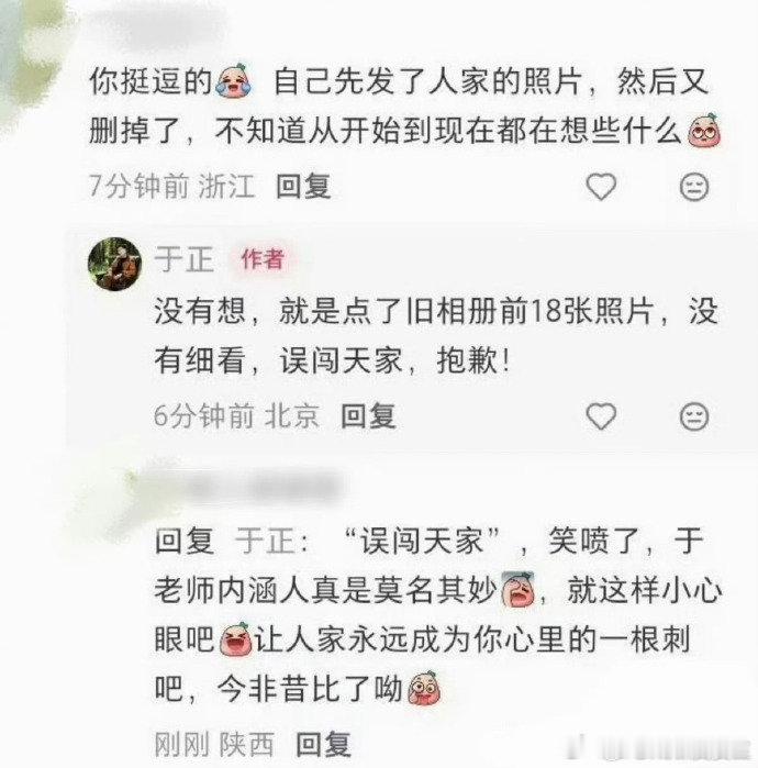 于正编辑掉和陈都灵合照 于正不止一次阴阳陈都灵 谁能理解于正这番操作？一次性放出