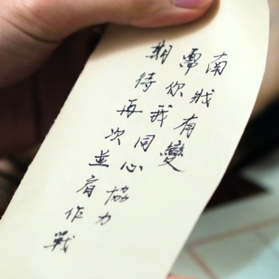 能和海盐同“心”协力的人会是谁 好难猜 