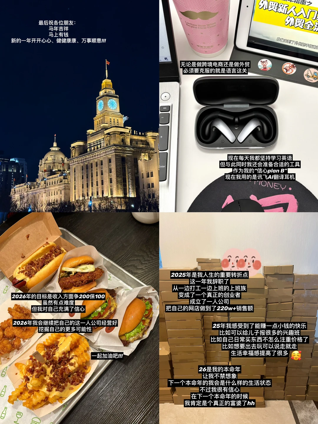 一个人做到220w，但我永远会为自己准备planB