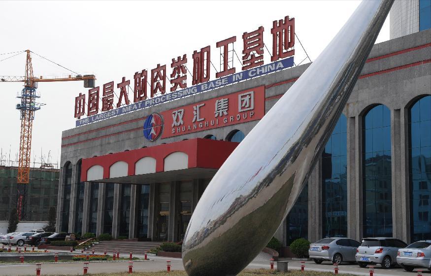 双汇为一批超标37.5倍的猪后鞧肉付出了代价。但真正值得追问的不是1.29亿元这