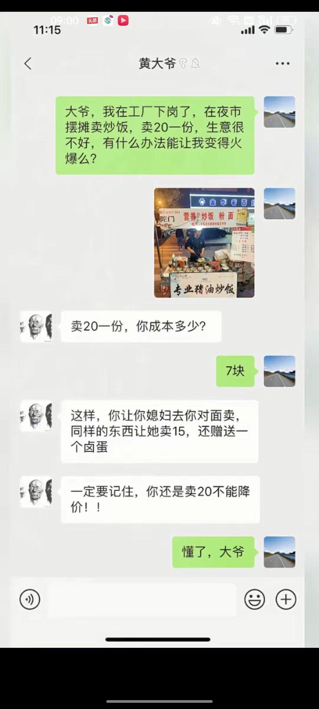 一定要记住不能降价啊！ ​​​