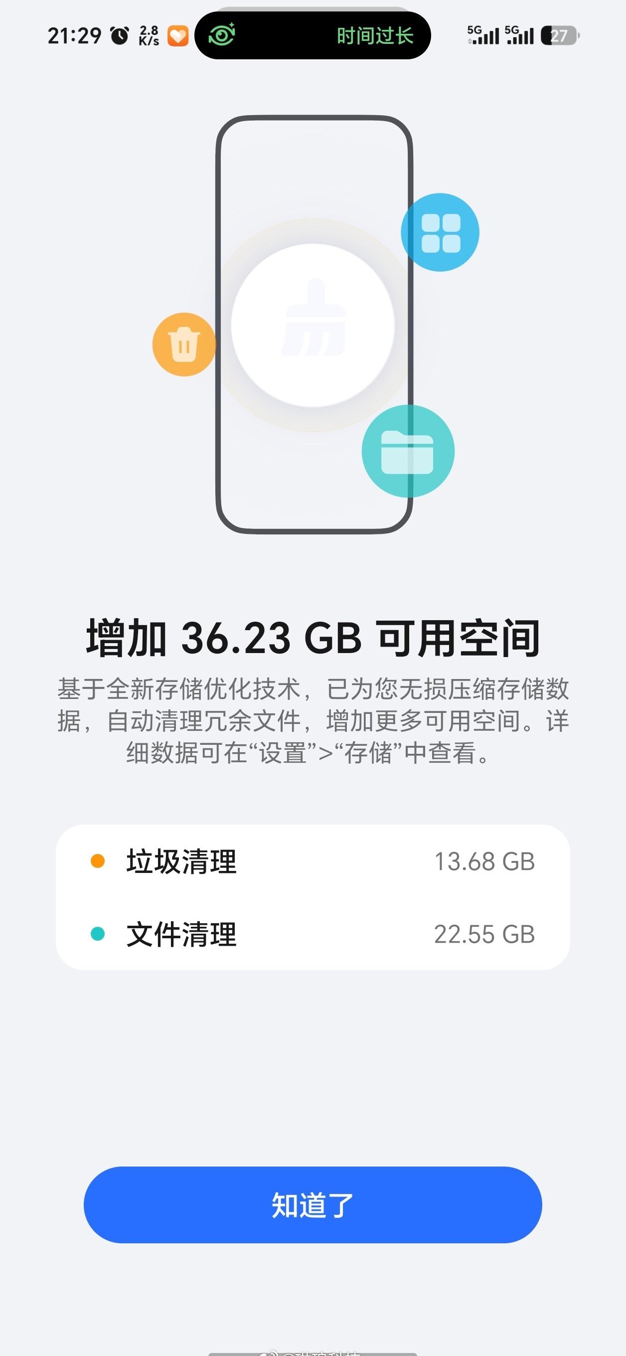 好家伙！MagicOS11 内测昨天正式推送，
最让我意外的就是这个存储空间立省